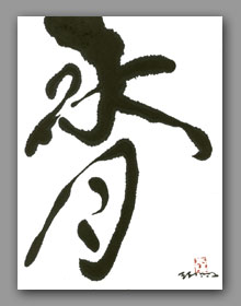 mOON-OVER-Water by Huang Chih-Yang 2000 - click for enlargement